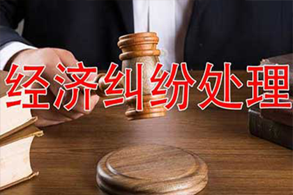 龙湖讨账公司